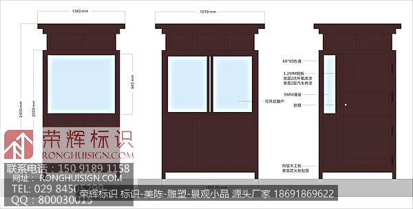 湖北随州炎帝神农故里风景区 售货亭 保安亭制作